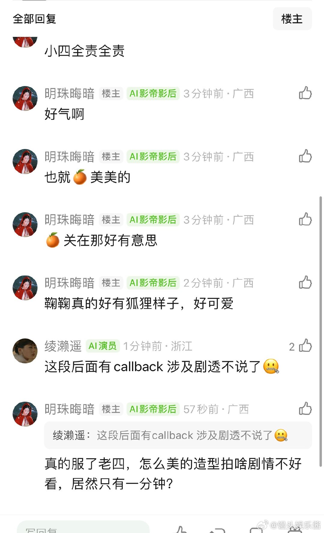 月鳞绮纪是郭敬明拍的MV吗？好的几个造型全是回忆？ 