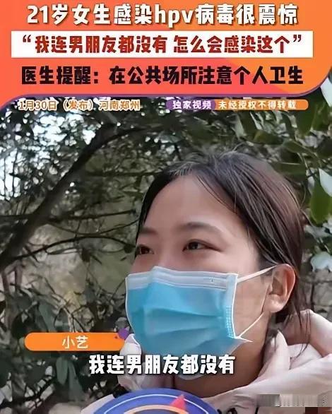 河南郑州这事儿真让人唏嘘。21岁单身姑娘洗澡发现下体有肉疙瘩，一查竟是HPV6型