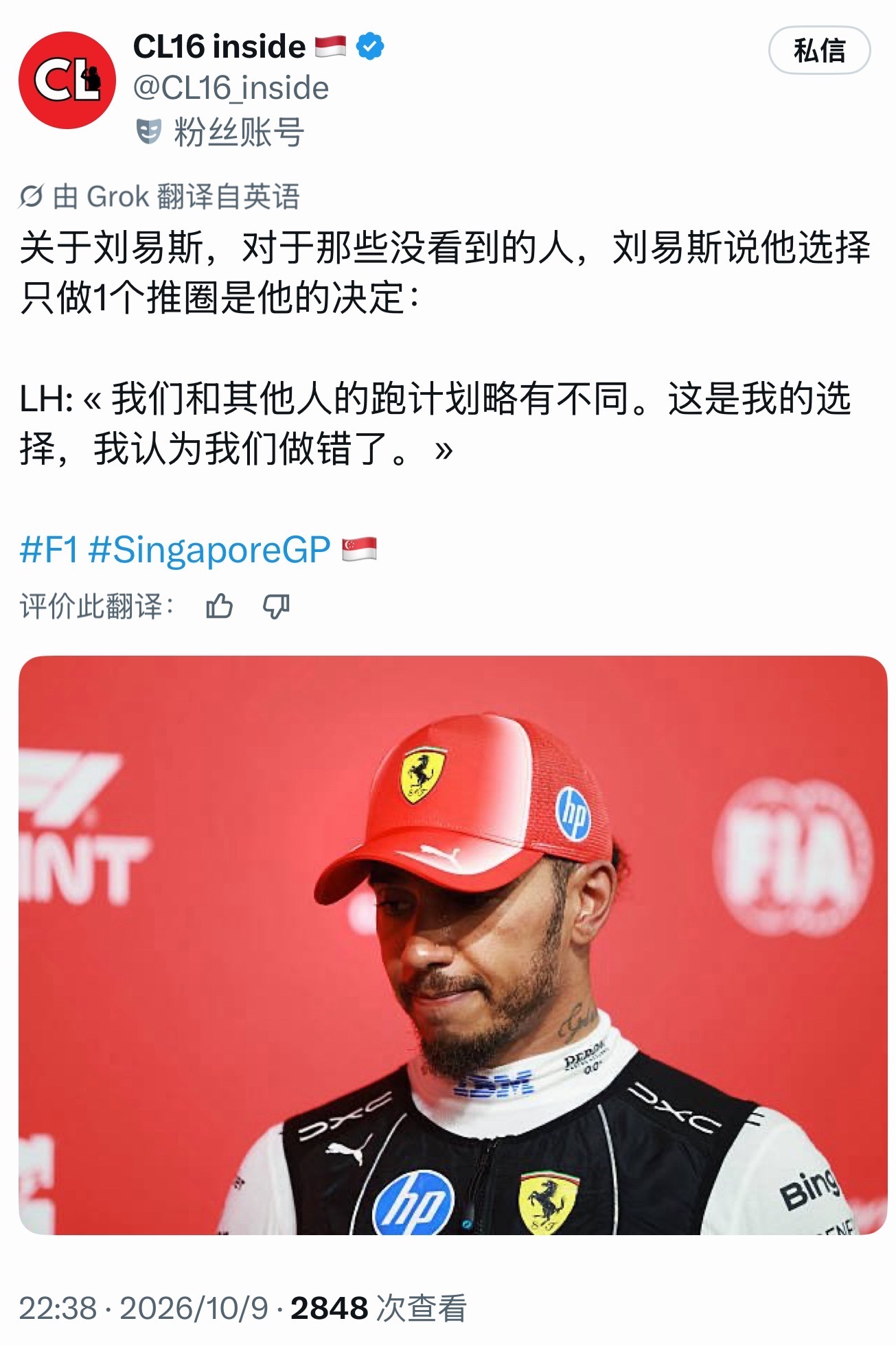 难怪Charles有点不甘心地提到“我们用了不一样的策略”，原来这个策略是44选