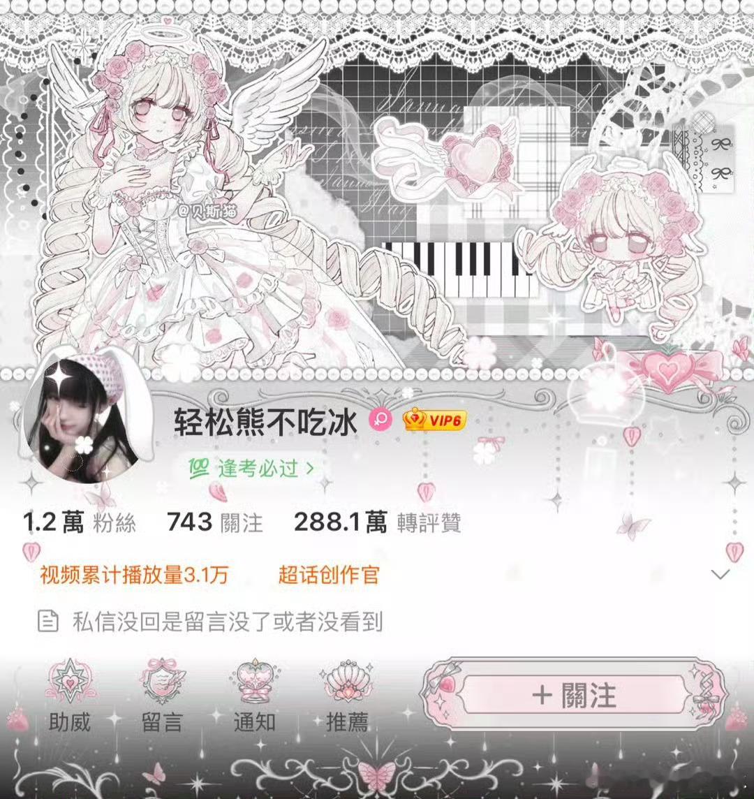 SSR交换站 OOTD (=・◦・=)🎀四幕隐感谢好心老婆截的无主页