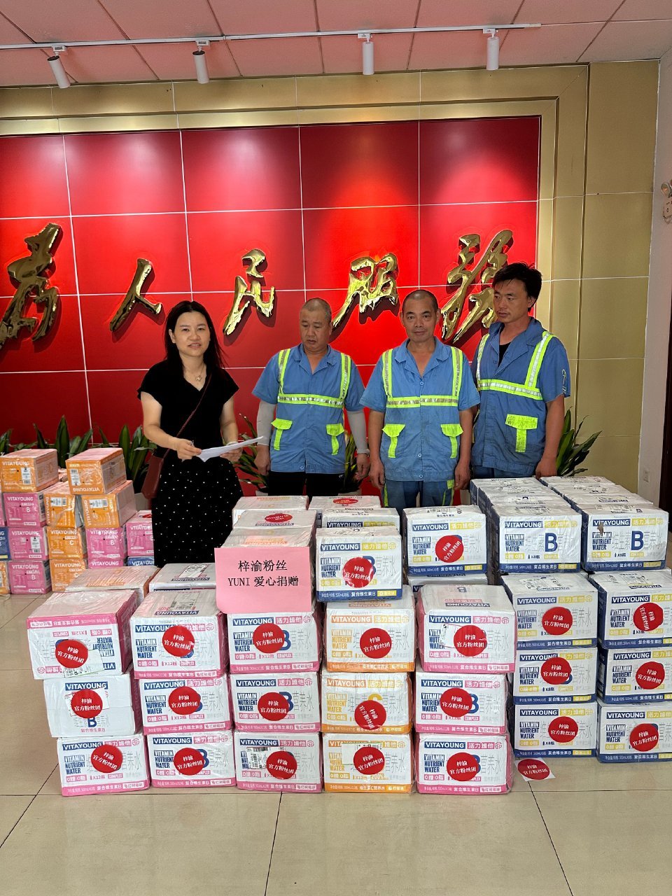 梓渝郑朋 梓渝后援会自发组织粉丝进行的公益捐赠活动也太有爱了，正能量艺人带领着正