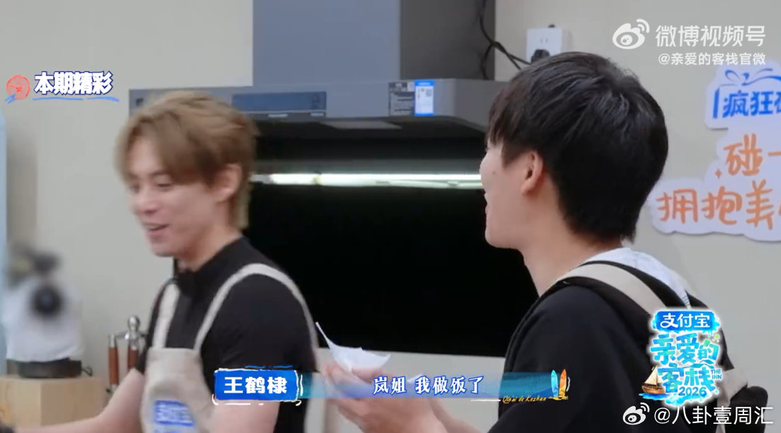 亲爱的客栈正式迎客亲爱的客栈 营业第一天状况百出，预约电话漏接、带错房间、叫错名