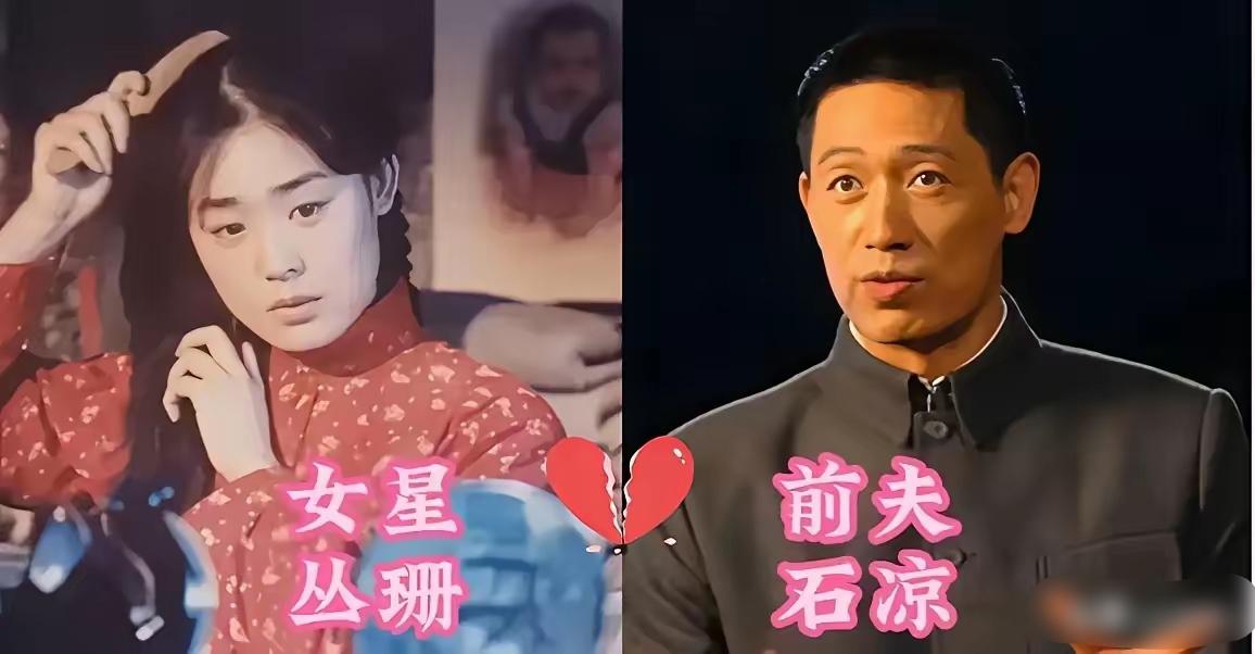曾经甜到众人的几对明星夫妻，如今早已各自安好，丛珊石凉、江珊高曙光、李湘王岳伦，