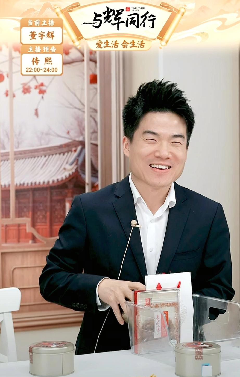 董宇辉吃红参蜜片后续来啦！董宇辉说他从小就有科学精神，但是一个小科学家却被妈妈扼