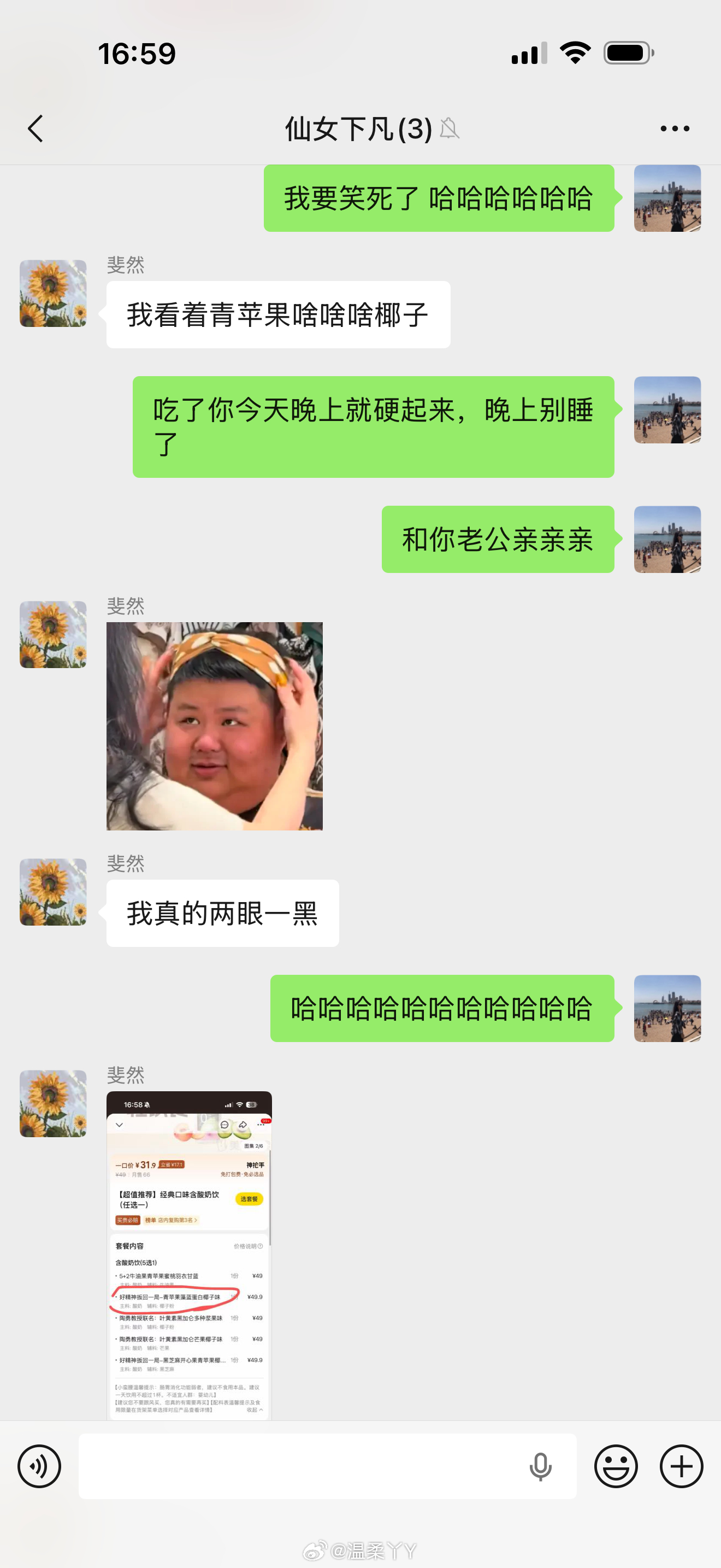 我快要笑不活了 我在喝blue glass 朋友说她也喝一杯 然后 她：我的饮料