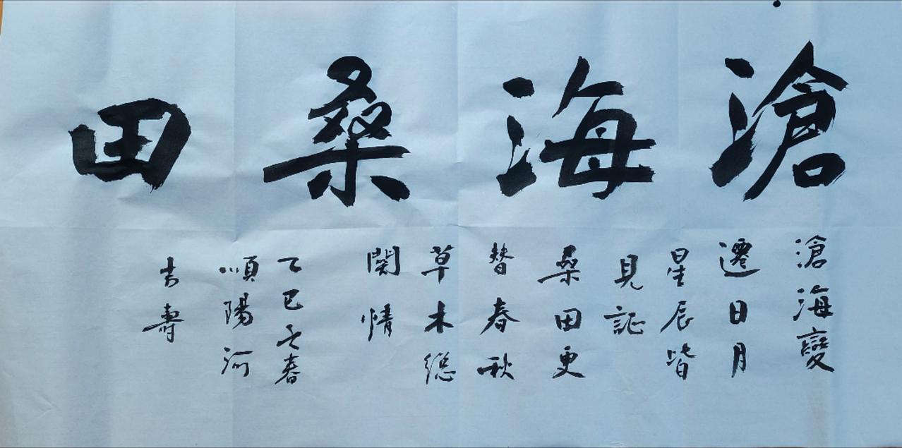 顺阳河书法作品欣赏