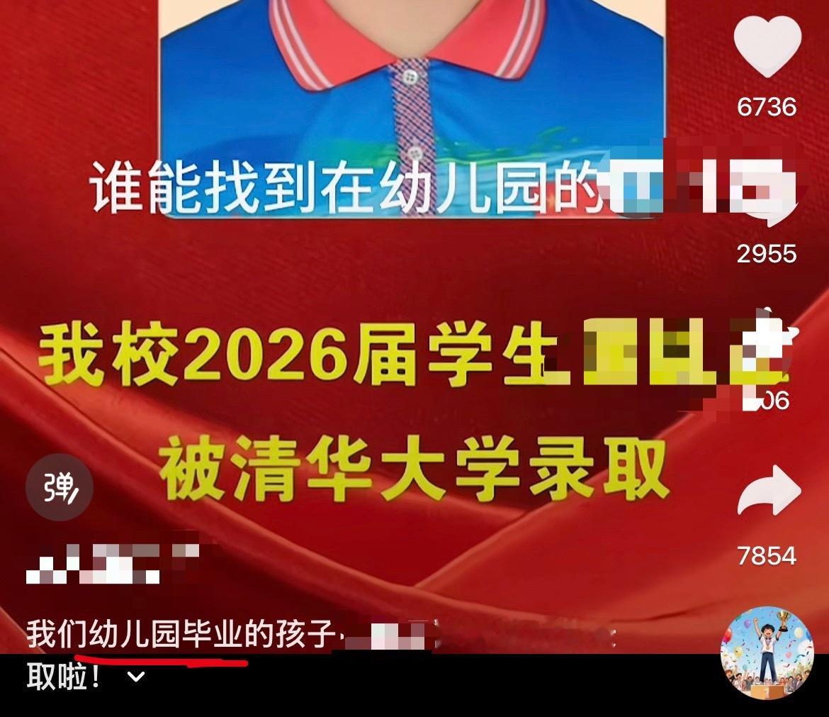 我蹭荣誉： 
