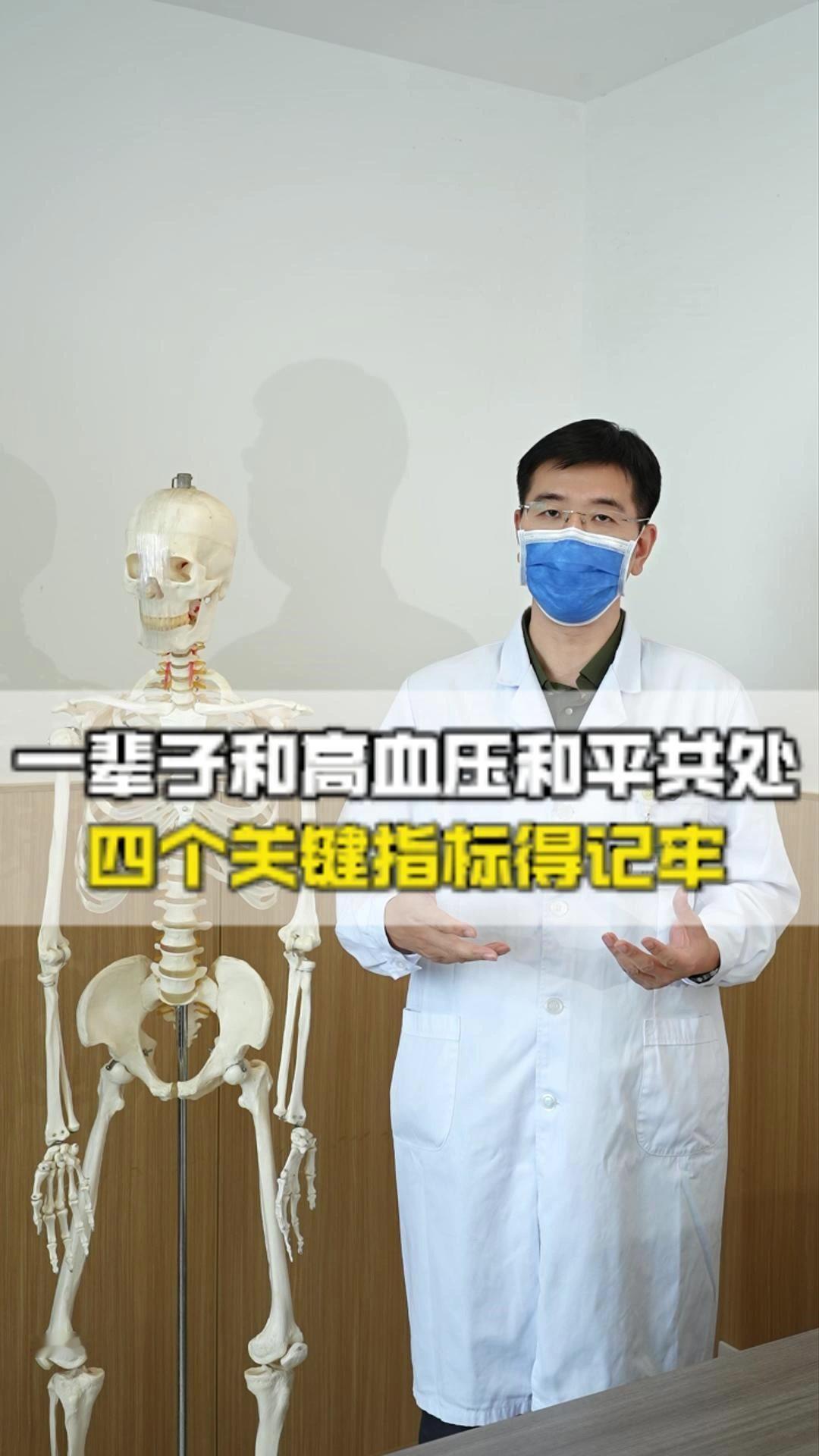 1️⃣收缩压不能高于140毫米汞柱。
2️⃣舒张压最好不超过90毫米汞柱。
3️