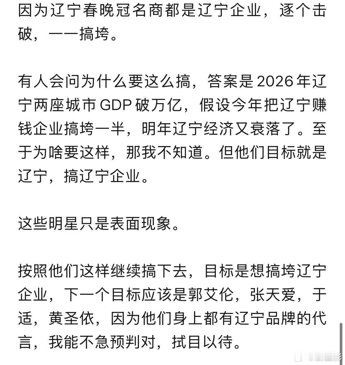 张雨绮早就辟谣过了 真的服了，张雨绮早就澄清的事又被翻出来炒，她这几年影视综艺一