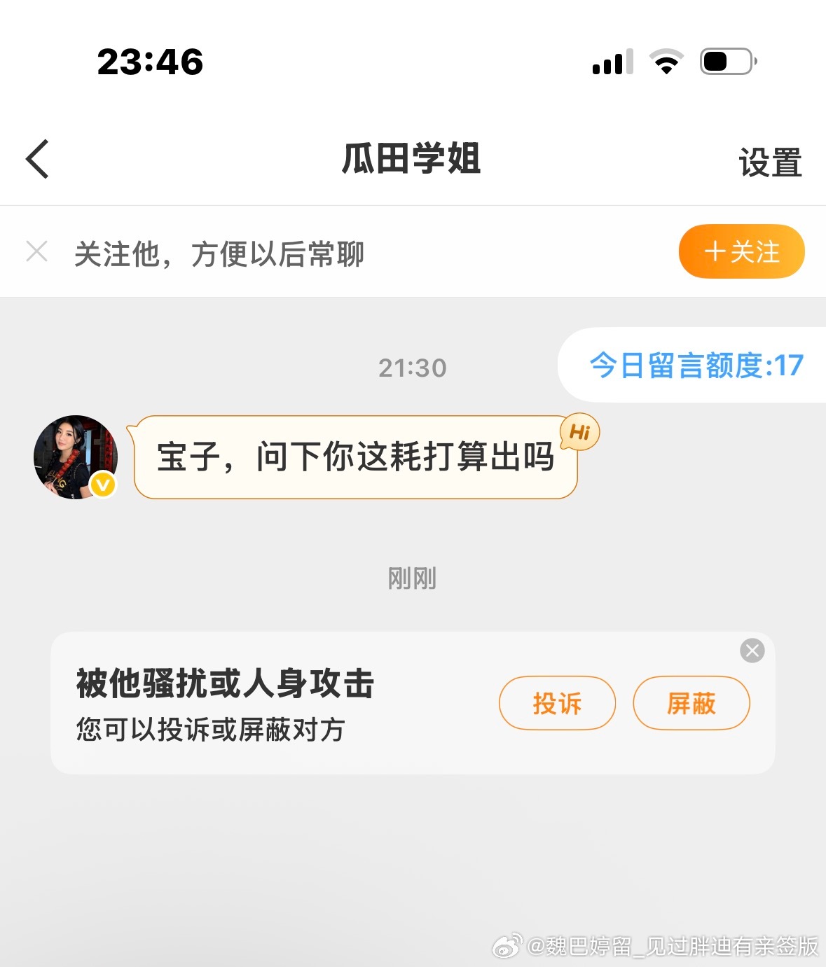 终于轮到我了[流鼻血] ​​​