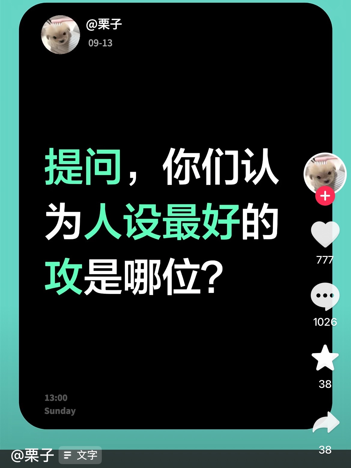 当然是我家聆夜呀😉 ​​​