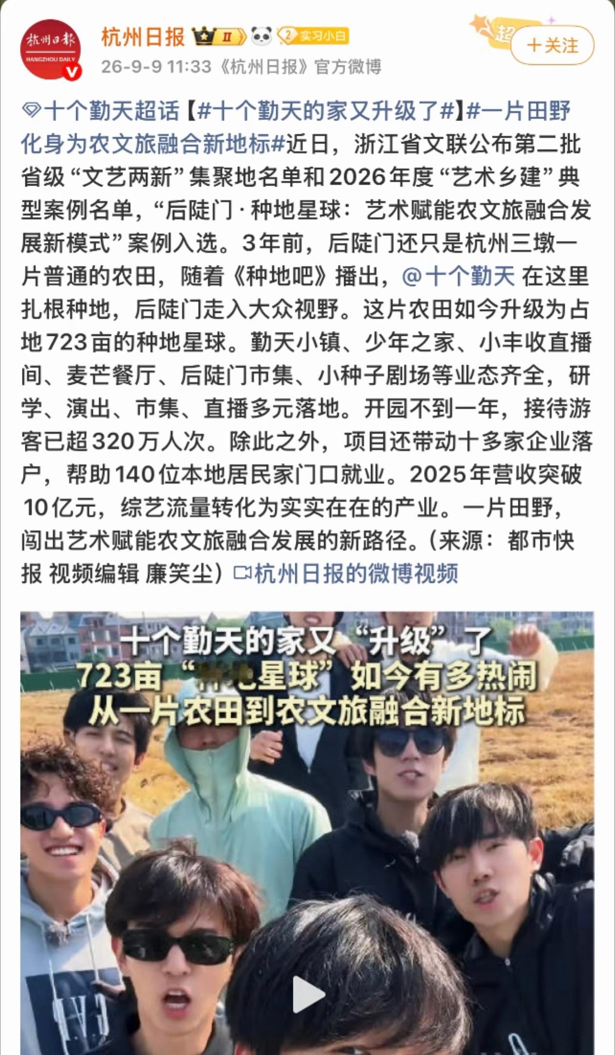 让一让，10亿大户来了！[酷][抱一抱]大学生喜爱内容共创计划 [话筒]开学季 