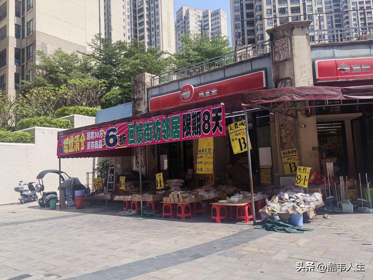 古语，人之将死， 其言也善。这店家将死，非善茬也，最后关头都还想占一把便宜。
 
