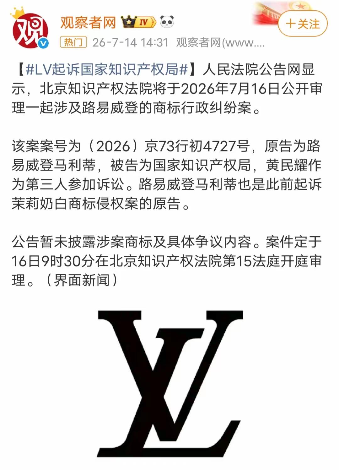 不查不知道，一查吓一跳。LV起诉国家知识产权局已经不是第一次了，这已经是第6次了