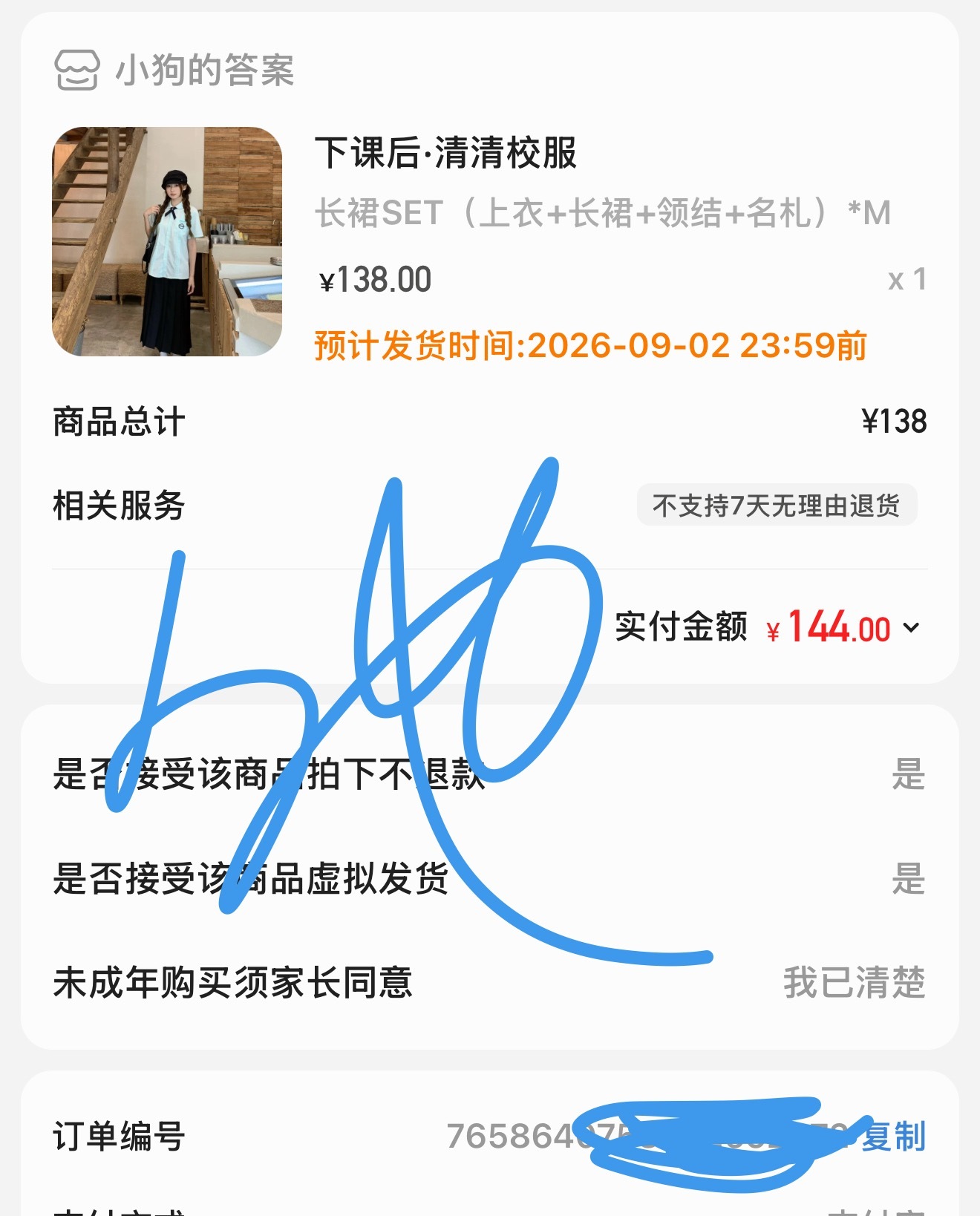 支持清清 