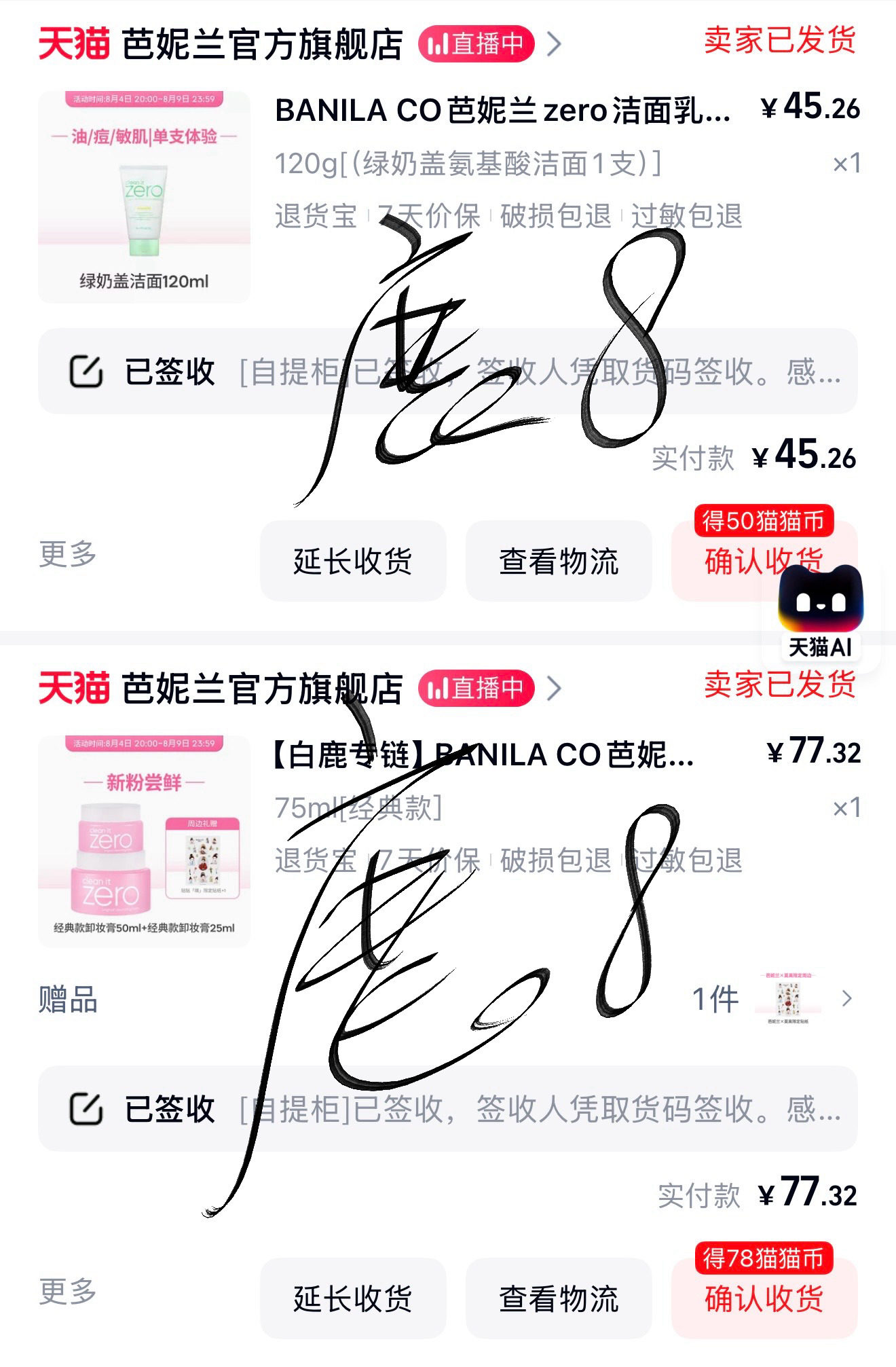 存