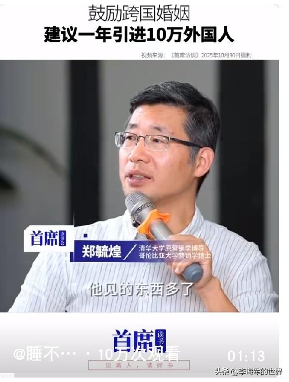 某“专家”觉得混血优势大，智商高，为了印证他说的对，还特意举了黄XX为例。

他