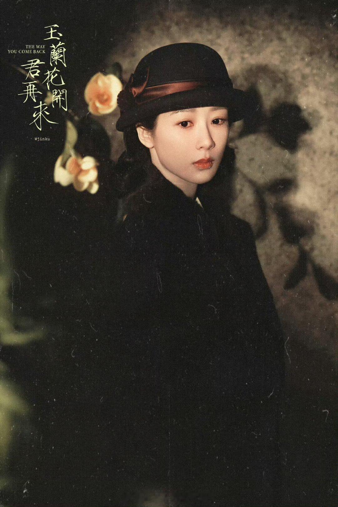 杨紫时隔11年再度出演民国剧完全具备演技说服力 