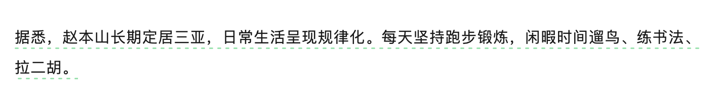 经典东北老人画像 