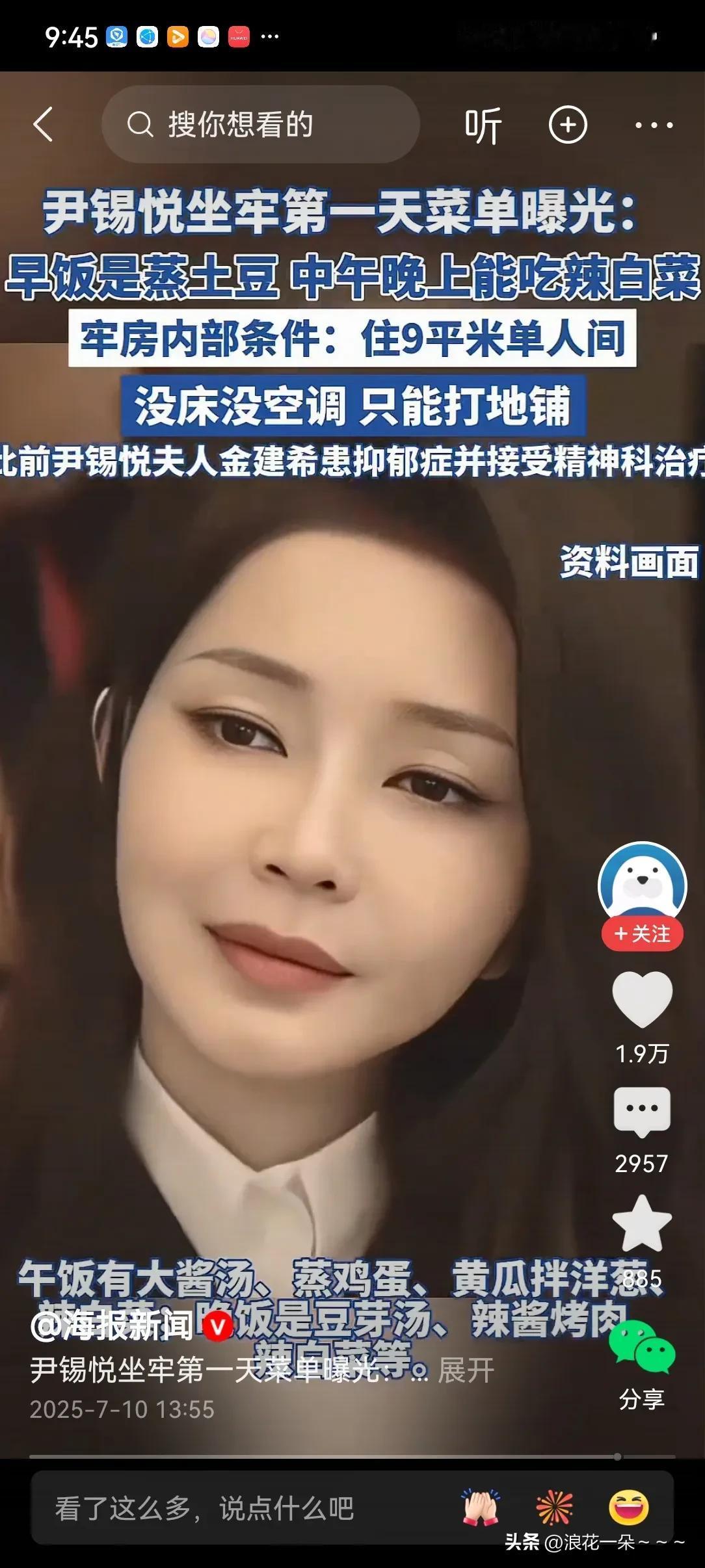 罕见！
看看尹锡悦打破了多少韩国的先例？
1,王子犯法，庶民同罪？

2,二进牢