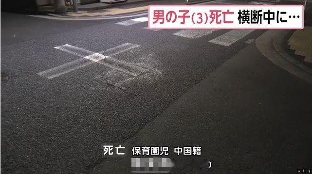 他供述：压根没看见？3岁中国男童在日本横滨过马路找奶奶，被货车撞倒后再也没醒来。