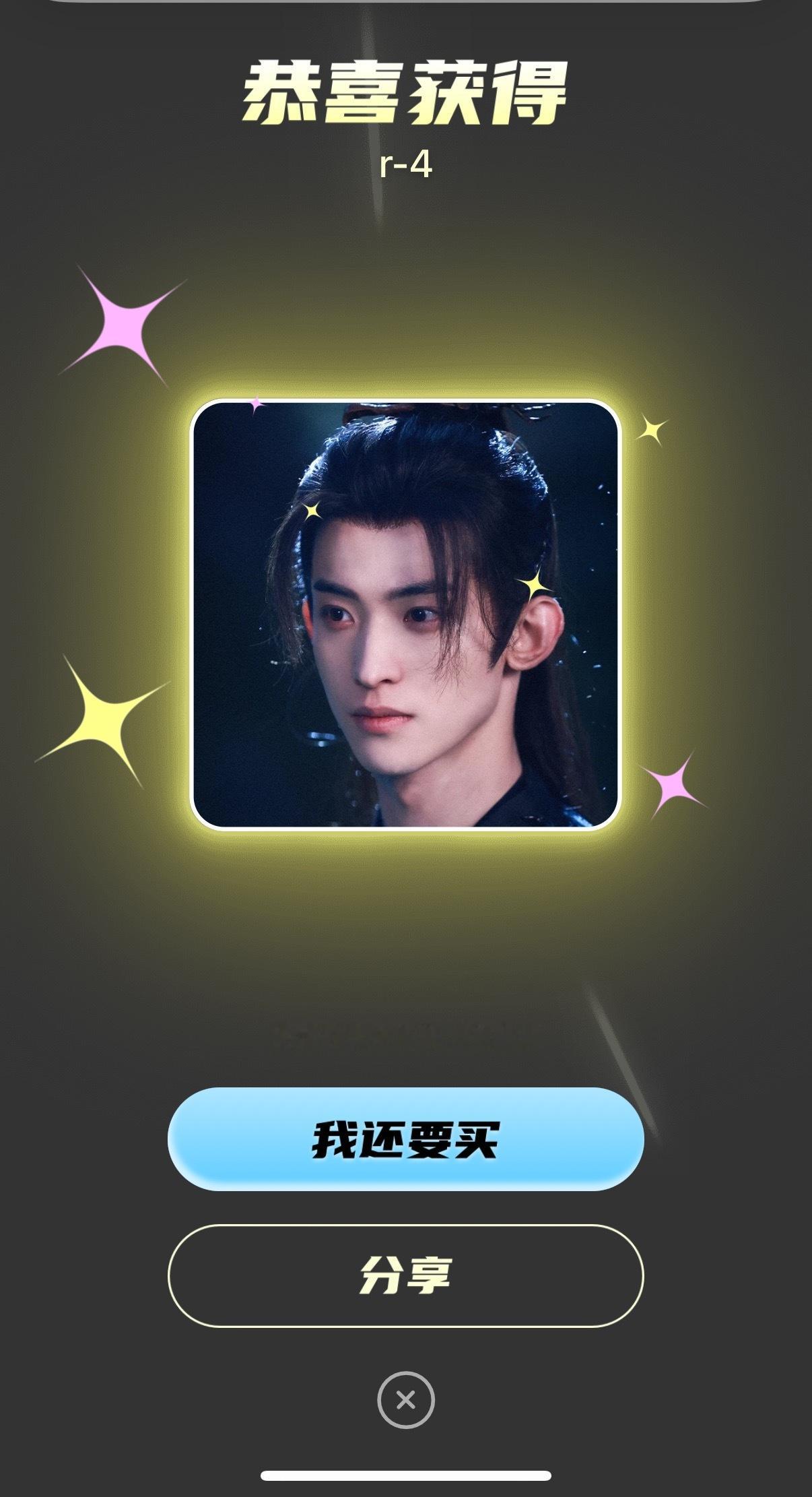 就你很难抽是吧？ 