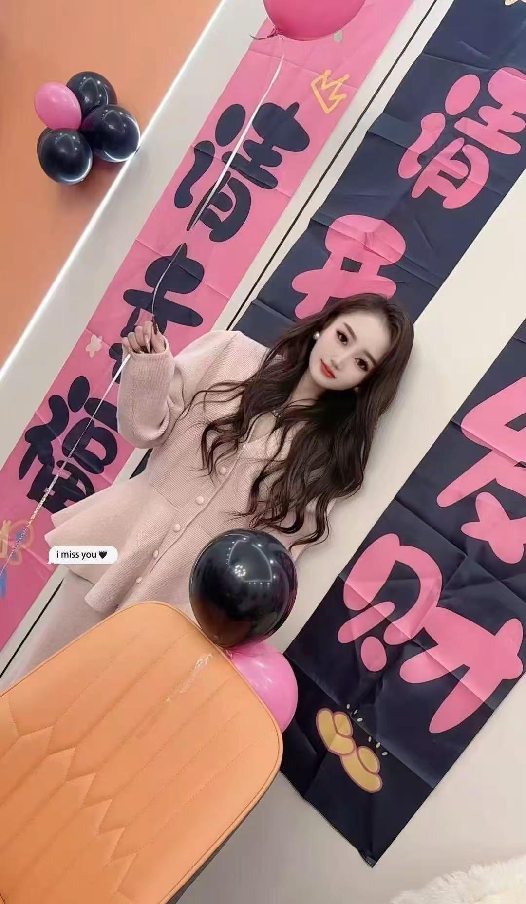 生日惊喜 粉色系穿搭