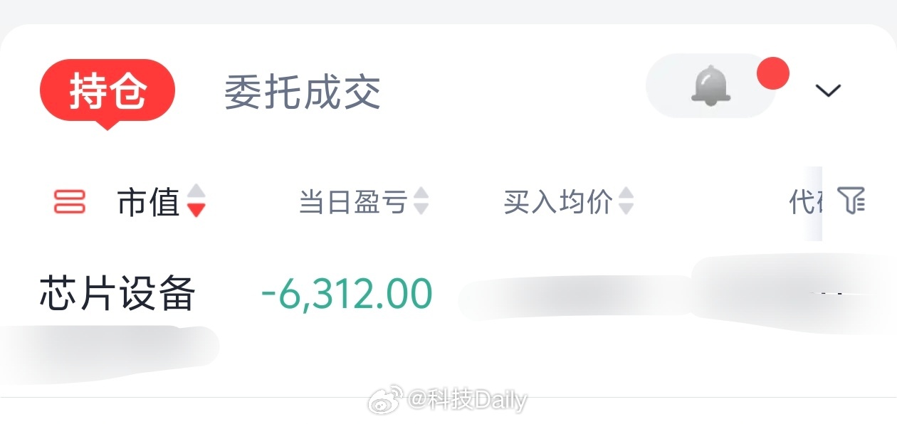 存储芯片又崩了亏麻了亏麻了，今天直接亏了一台旗舰手机的💰。存储芯片怎么回事，不
