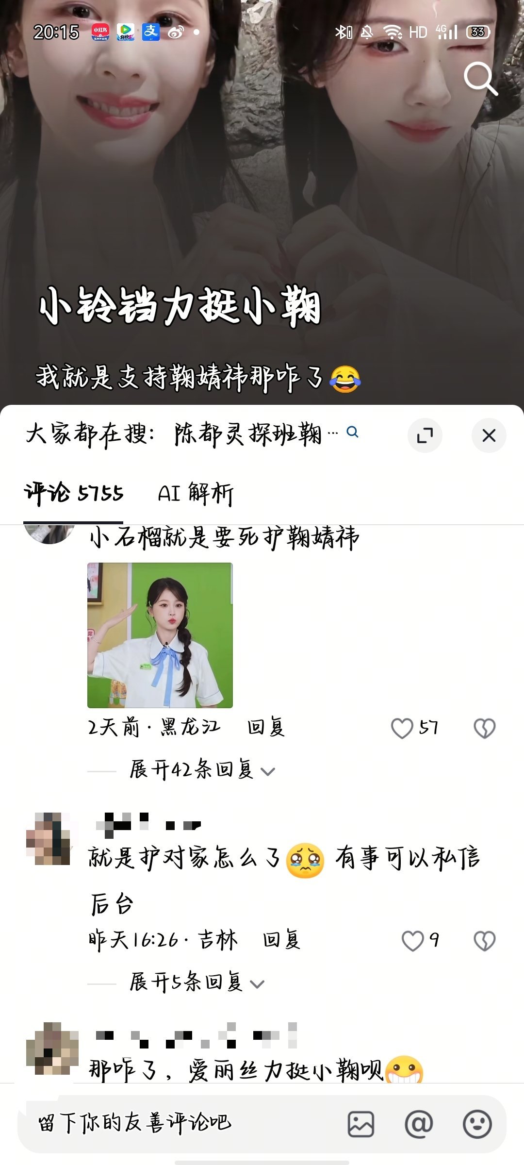 你们咋了。。。。 