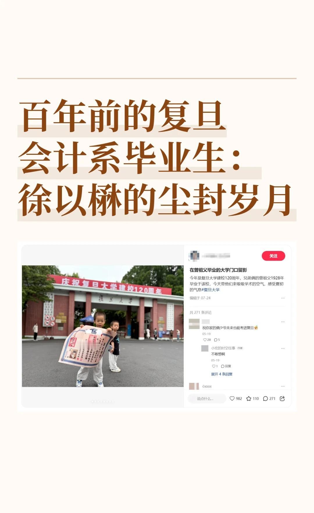 一百年前的复旦商科氛围如何？
2017年7月，复旦大学商科百年纪念之际，我们在复