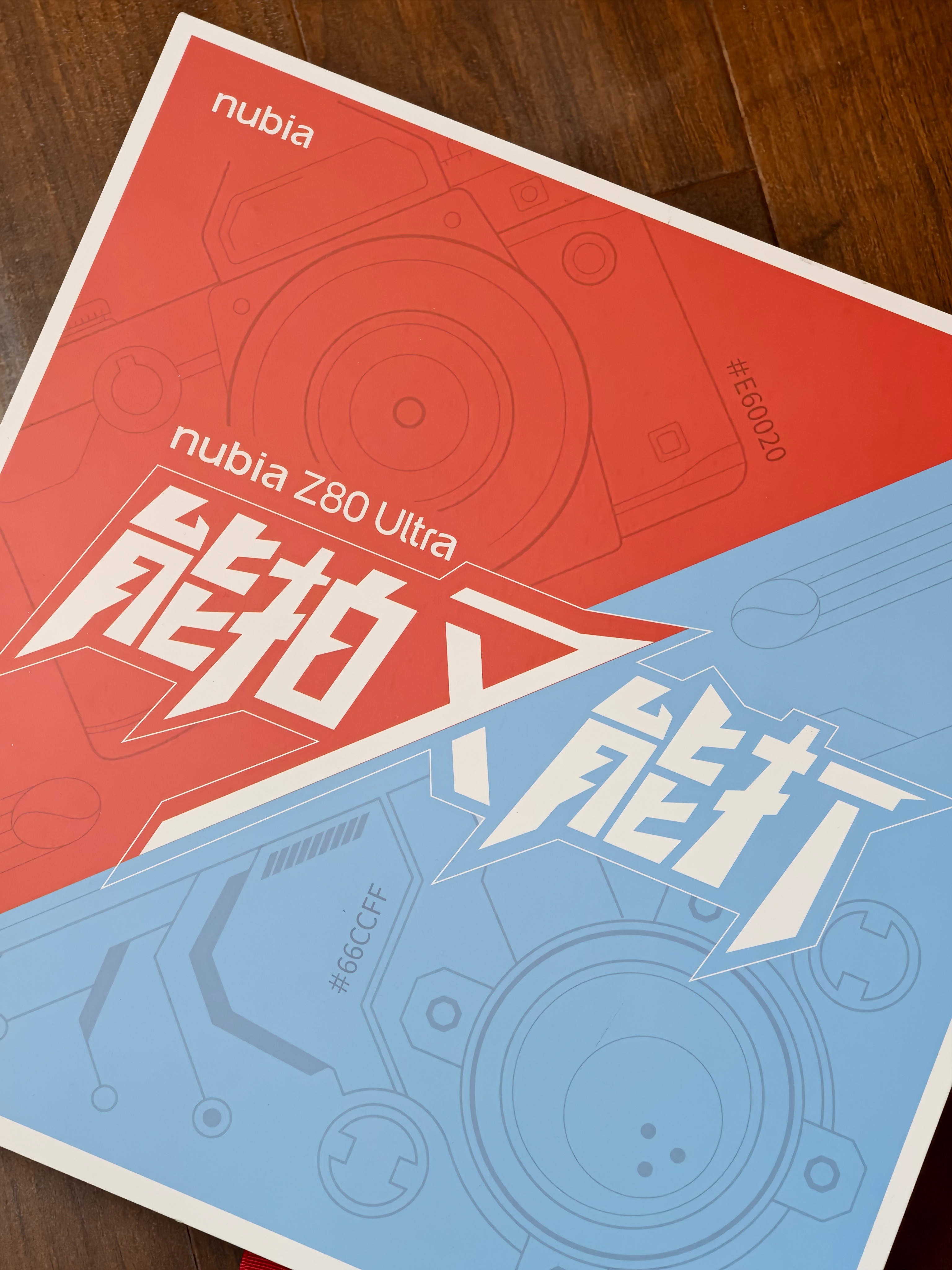 努比亚Z80Ultra 这邀请函真的是“能拍又能打”，邀请函也是一套乒乓球拍，值