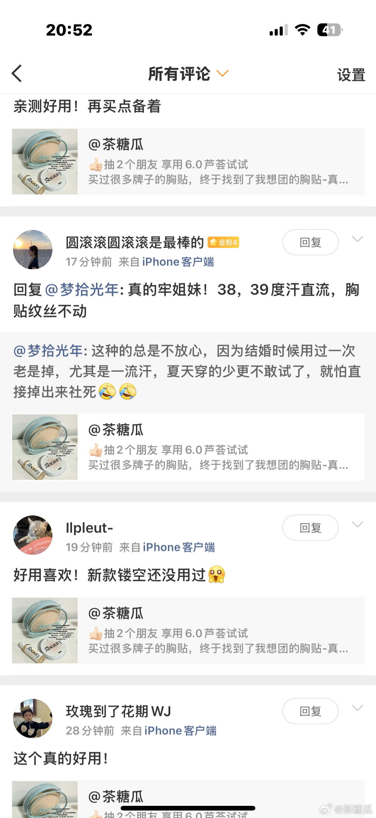 胸贴新鲜反馈来了朋友们汗人放心用网页链接