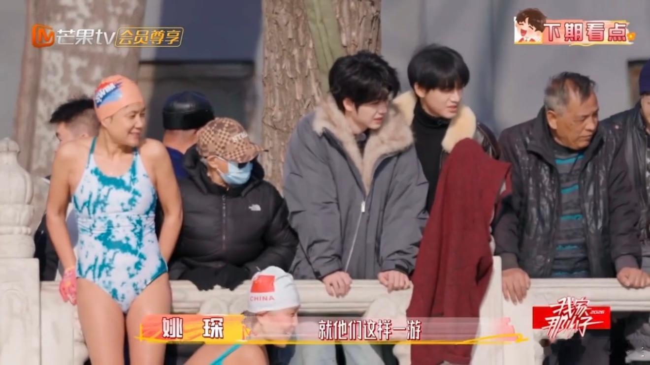 姚琛我家那小子预告 谁看了不说一句姚琛是真猛男！冰水冬泳眼都不眨，全程稳得一批，