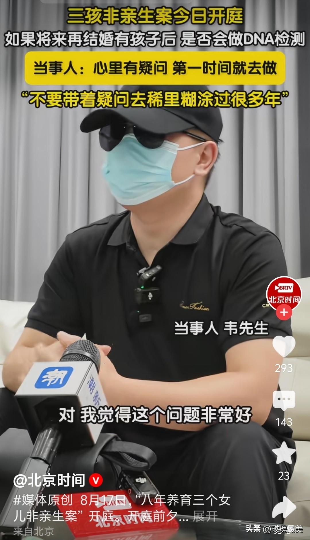 韦先生其实一开始就有疑问了，
只不过因为信任，一直抱着侥幸心理！
韦先生既然之前