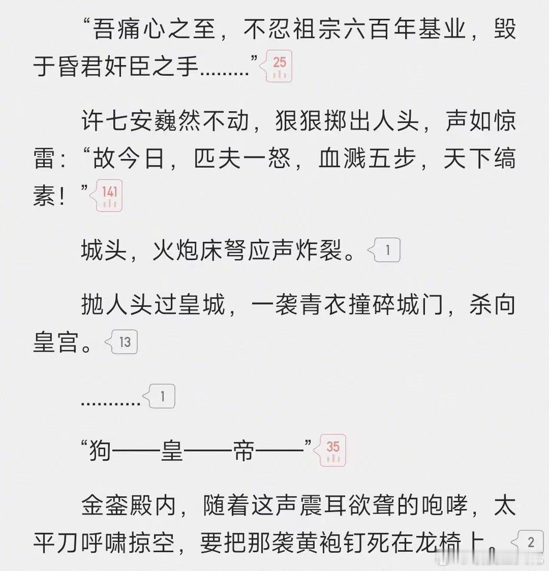 许七安离开了大奉还能去哪  大奉以南的雨林中，有神秘的图腾崇拜。许七安相信其中蕴