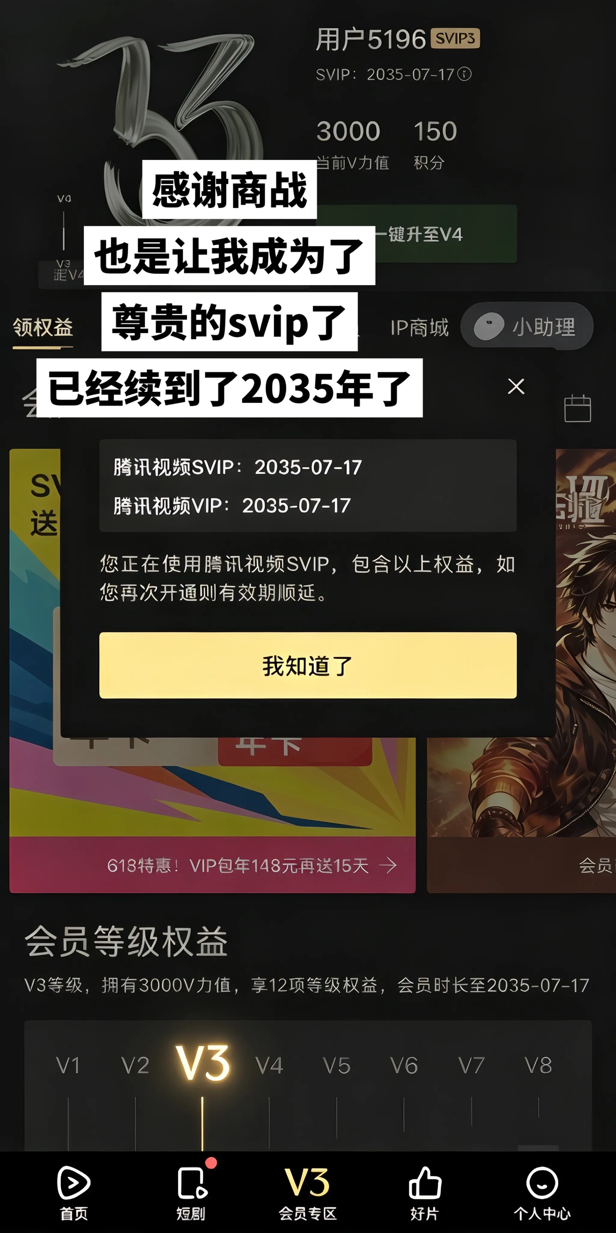 “腾讯SVIP年卡”🔗在评论区置顶