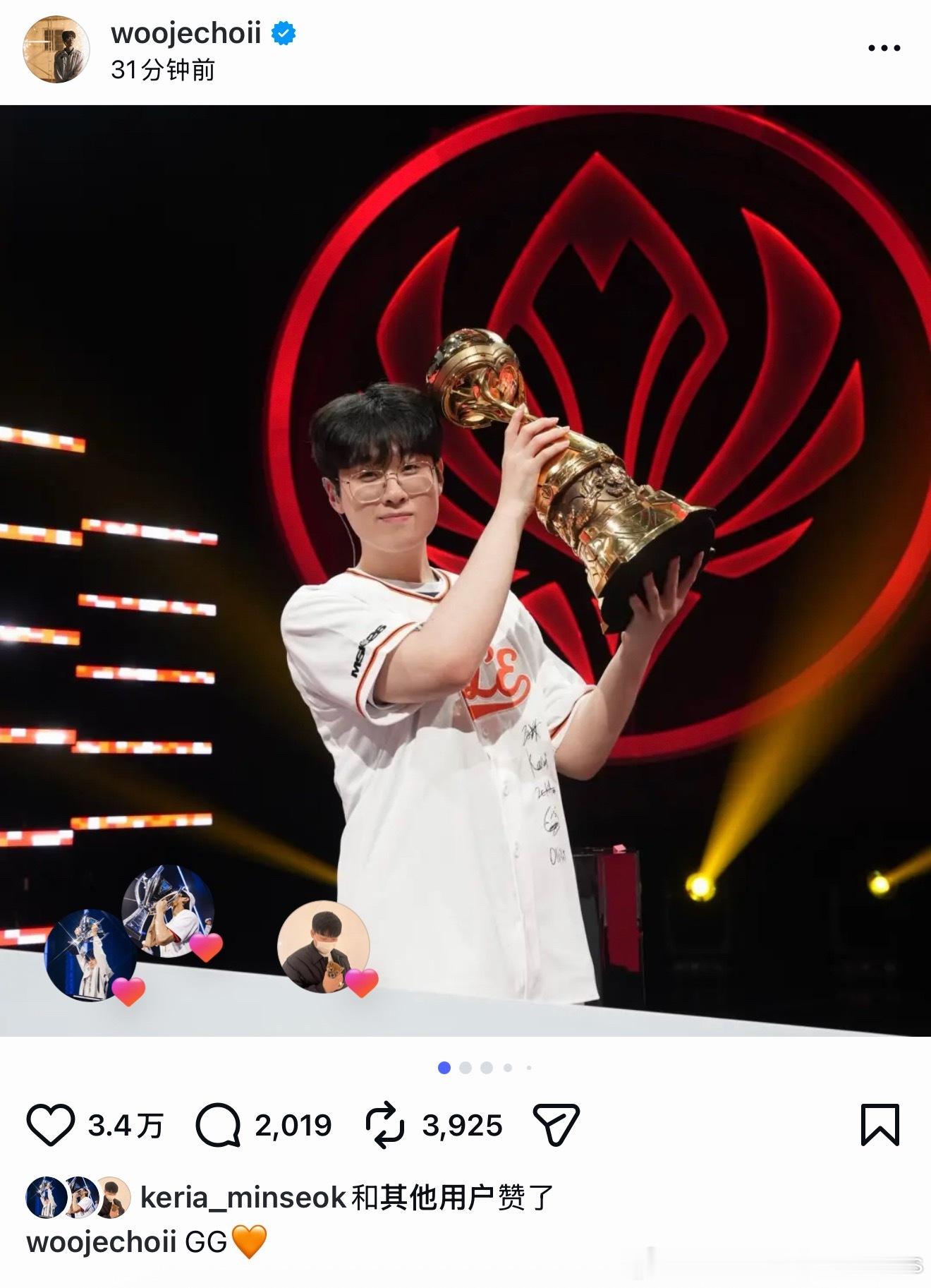 Zeus：GG🧡还认证了粉丝的应援hle战胜blg2026msi最前线2026