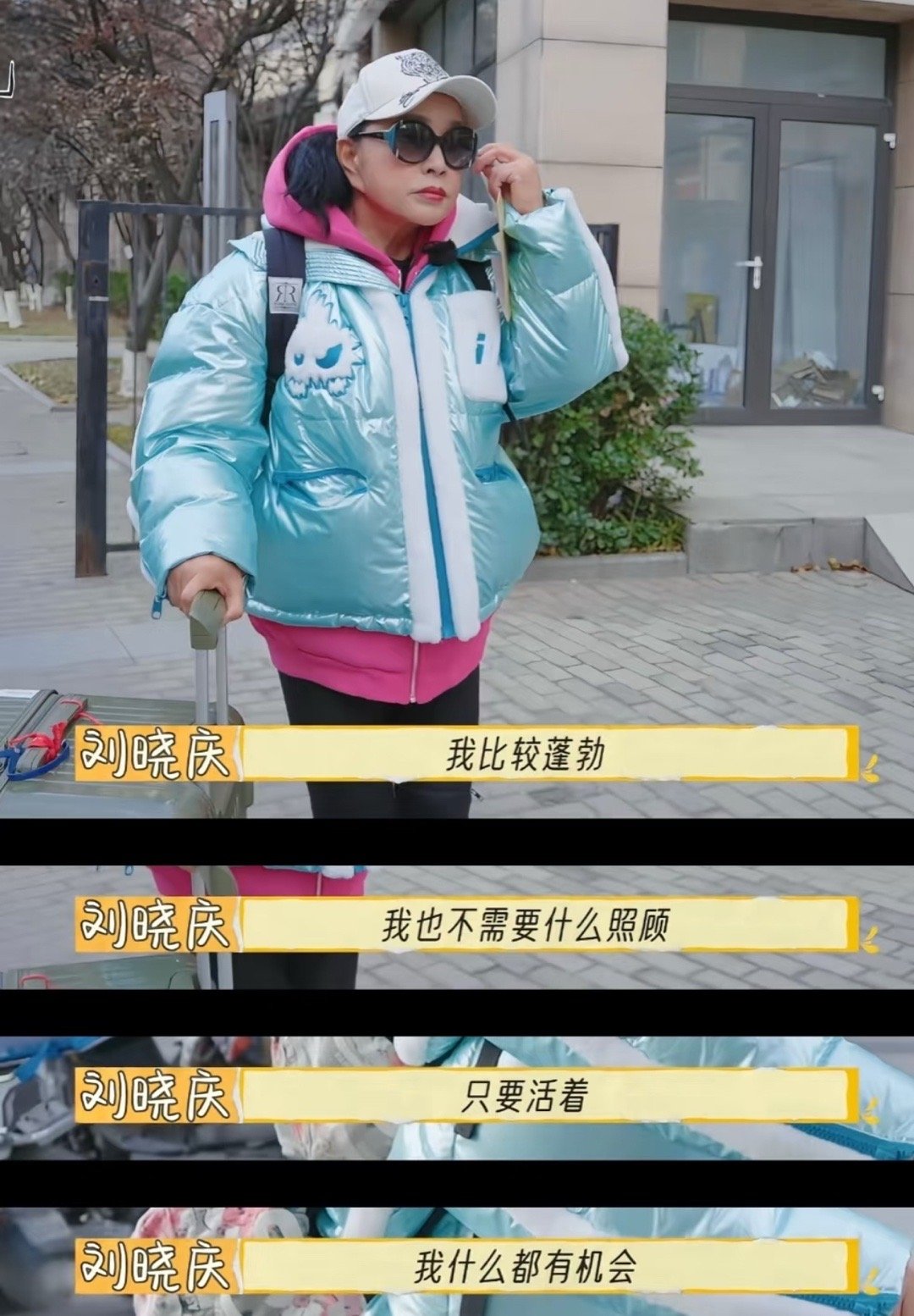 看大家对庆奶的好感，真是好感她身上的活力。前几年庆奶演丫头毁誉参半，看了综艺里的