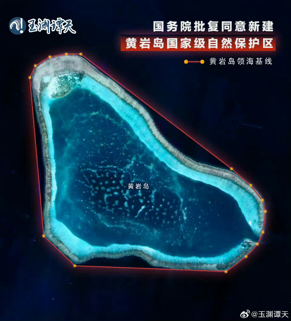 黄岩岛国家级自然保护区好！好！好！这一波操作可以！如果你还不知道黄岩岛的地理位置