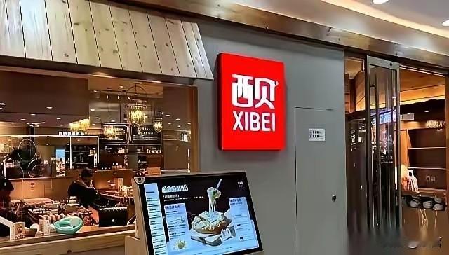 “没有垄断的命，得了垄断的病”。西贝事件。会成为商业史上非常经典的一个“捂消费者