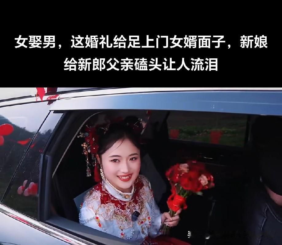 这新娘好漂亮，新郎有福了！[泪奔]