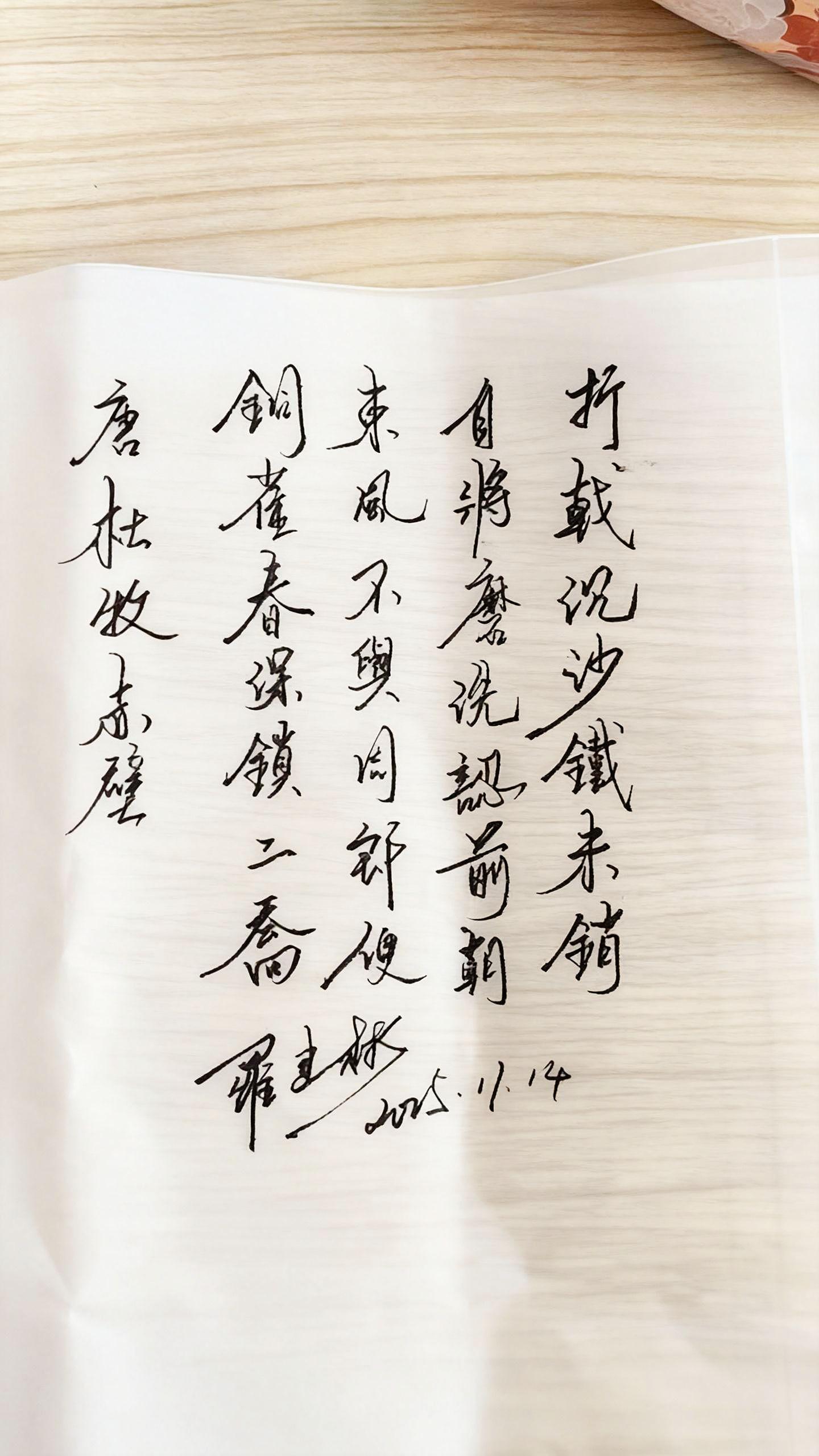 唐·杜牧《赤壁》