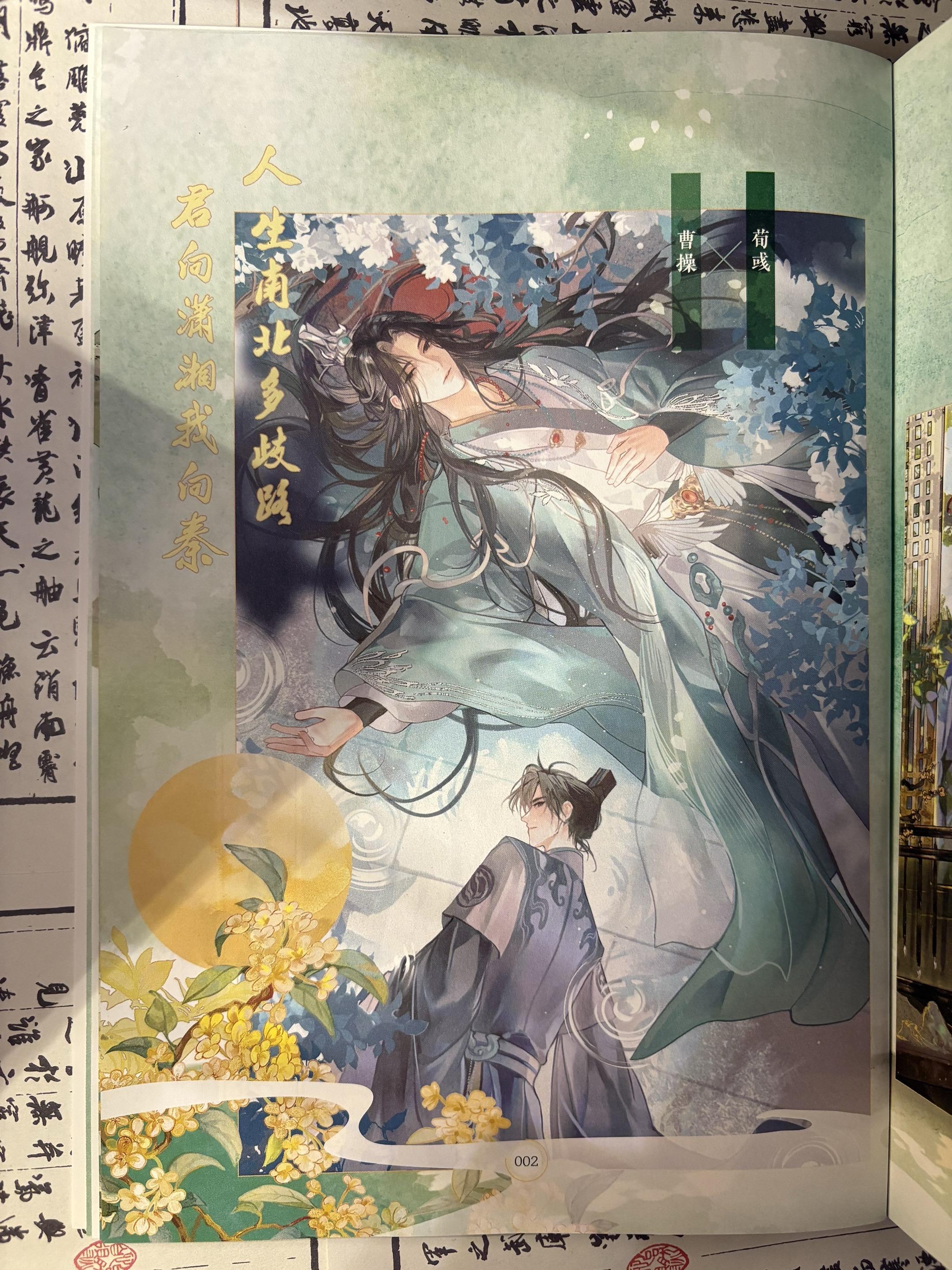 重生之我在古代嗑cp~