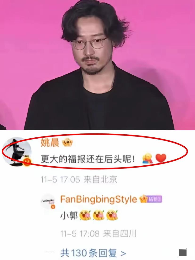 王传君得了东京影帝之后，
姚晨不顾体面，揭露里面有内幕，
在白百何下面评论“更大