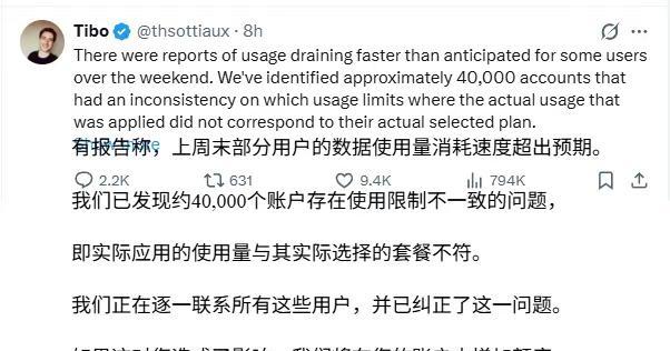 Tibo修复额度,你们感知如何?。报告称，上周末部分用户的数据使用量消耗速度超出