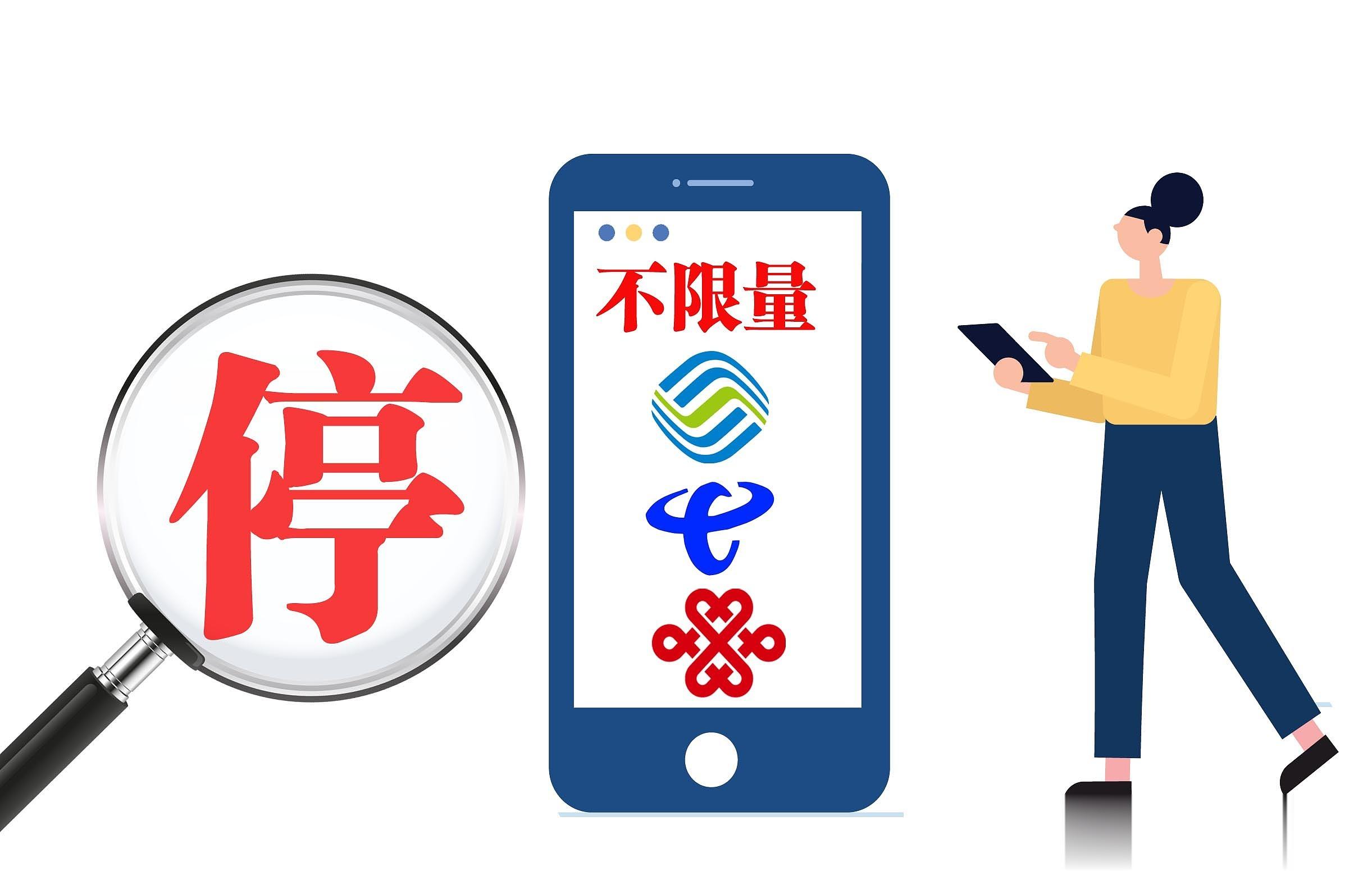 手机套餐到期了，去营业厅咨询，工作人员建议取消不限流量套餐，多张手机卡合并交费，