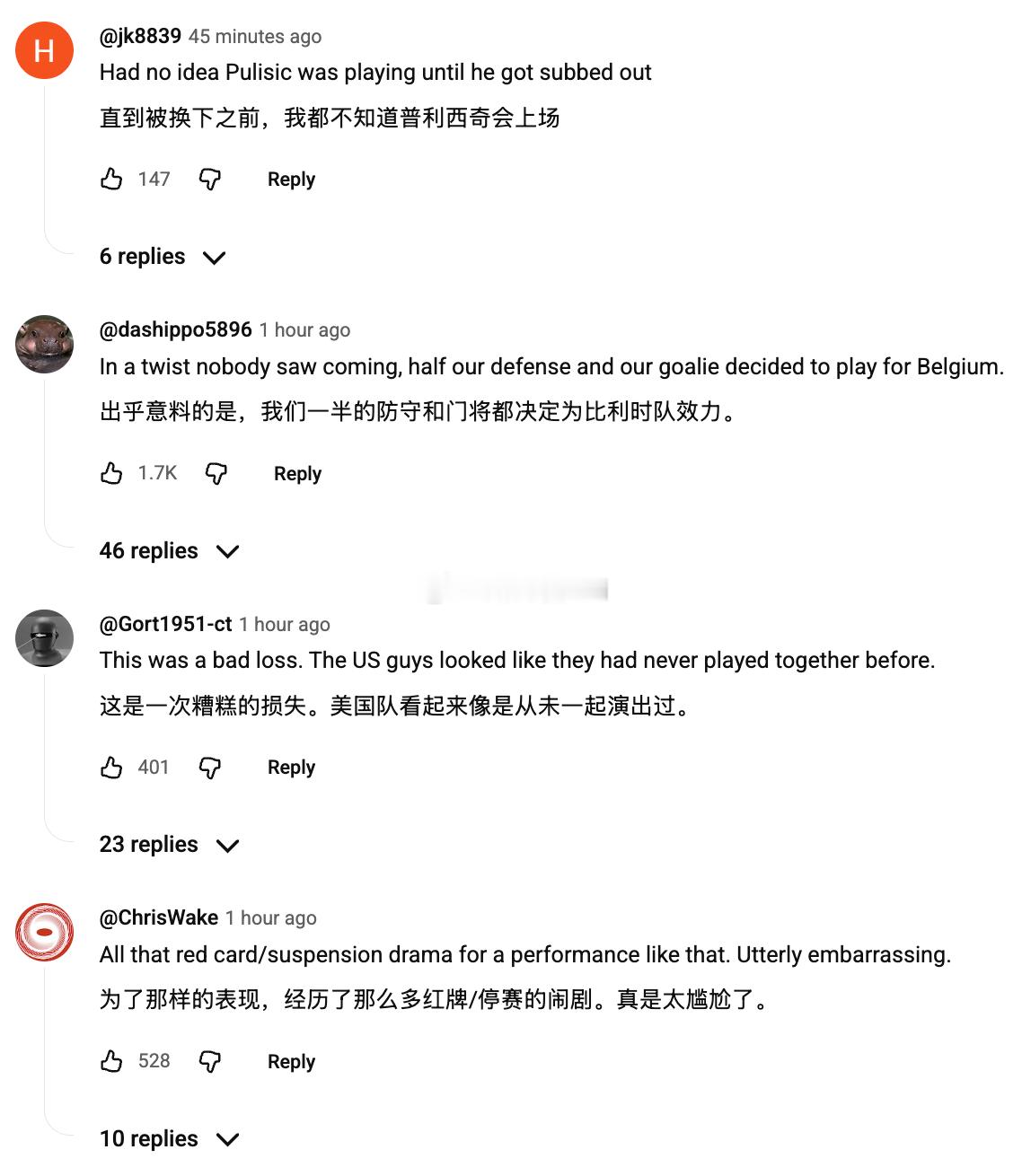 美国1:4惨败比利时，外国网友嘲讽也是毫不留情。点赞超过四千的热评：「巴洛贡遵守