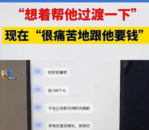 浙江杭州，女子在一家教培机构上班，和老板关系不错。老板因发不出工资，求女子帮忙贷