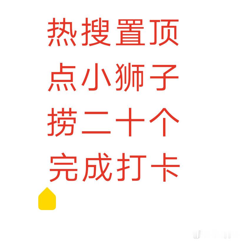 刘诗诗小狮子看过来网页链接网页链接