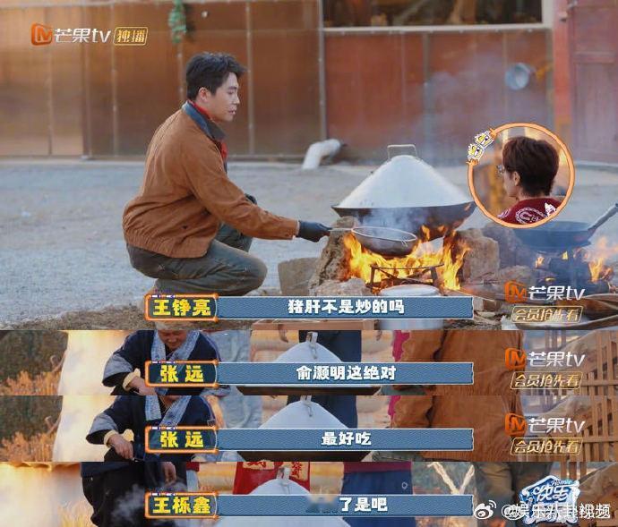 俞灏明回应猪肝翻车名场面快乐老友记快乐老友有风季 俞灏明猪肝“翻车”后超乐观，安